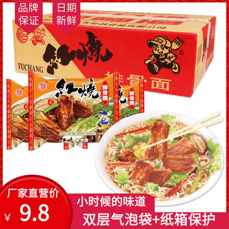 裕昌红烧排骨面龙虾海鲜面 双胞胎干吃面泡面干脆面零食 休闲零食