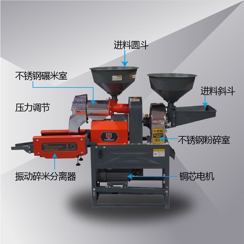 碾米机全自动新款打米机家用多功能稻谷剥壳机五谷杂粮粉粹机超细