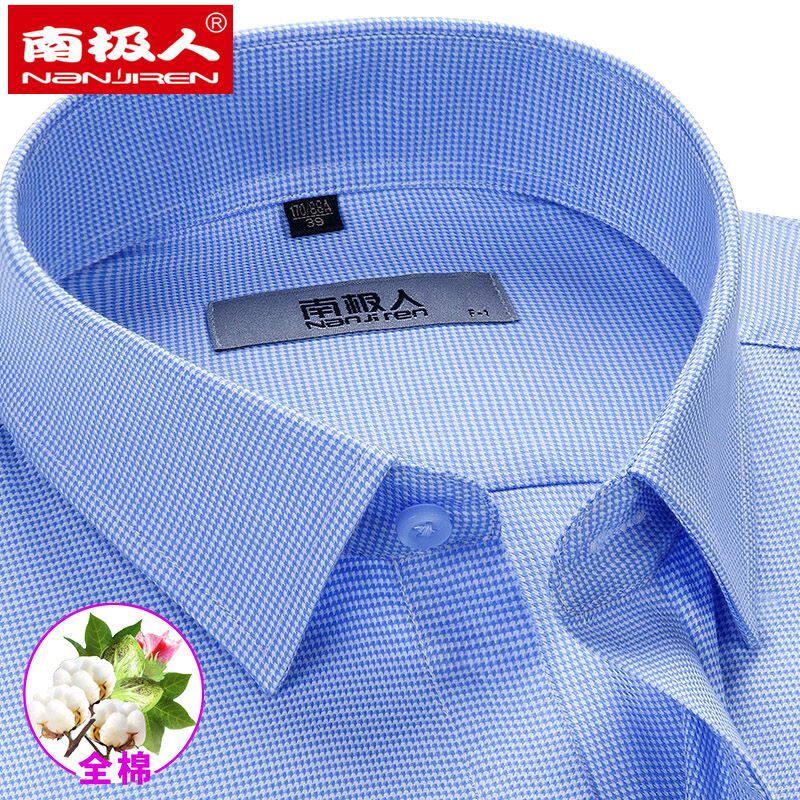 南极人纯棉男士短袖衬衫工装格子蓝色商务休闲全棉中年衬衣男半袖