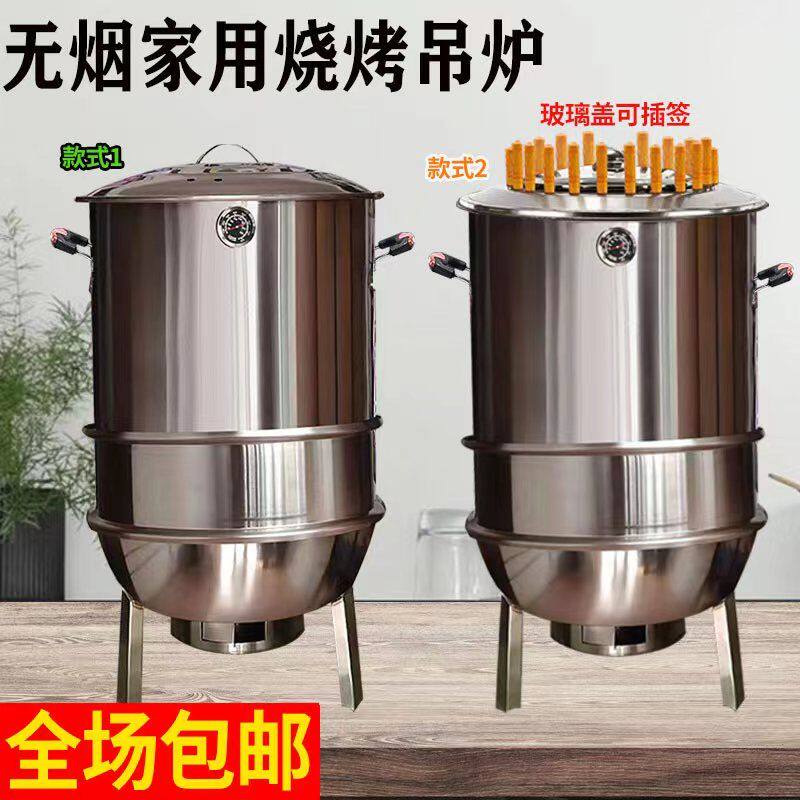吊炉烧烤炉家用无烟碳烤炉烧烤桶多功能户外烤羊排烤鸡炉子烧烤架