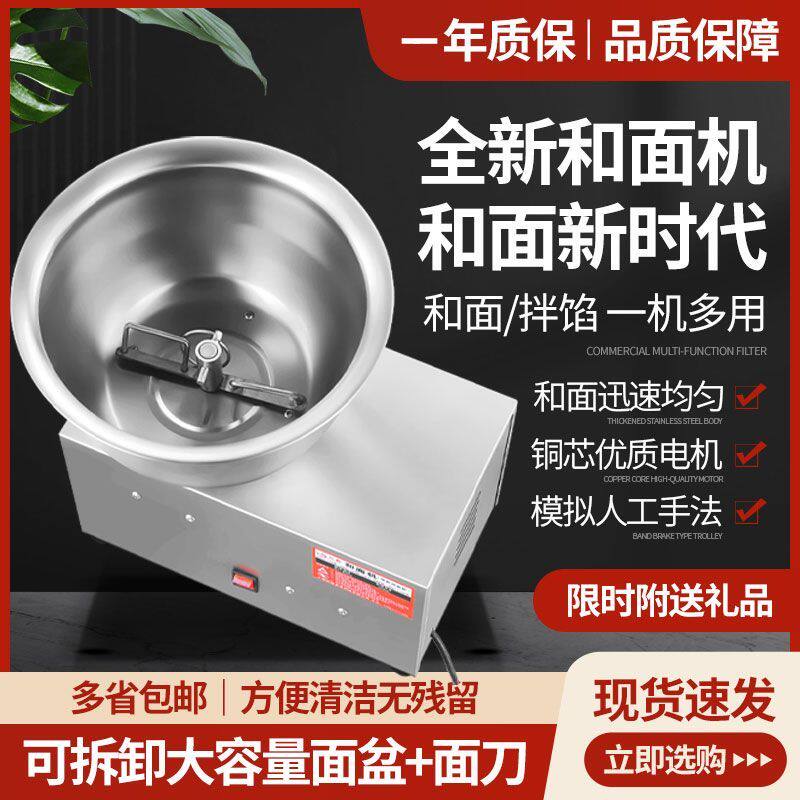 厨鑫盆式和面机不锈钢商用拌馅电动搅拌机全自动家用小型揉面机