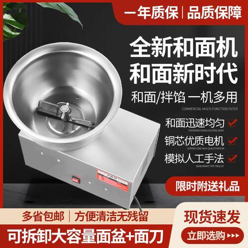 厨鑫盆式和面机不锈钢商用拌馅电动搅拌机全自动家用小型揉面机