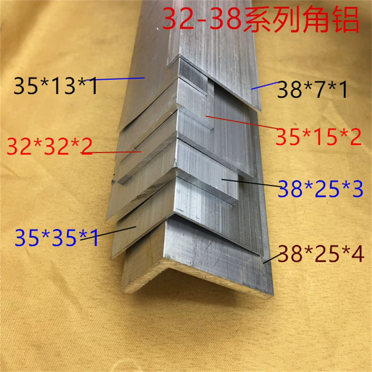 角铝38*25*35*15铝合金角码不等边护角L型材银白氧化素材一米价