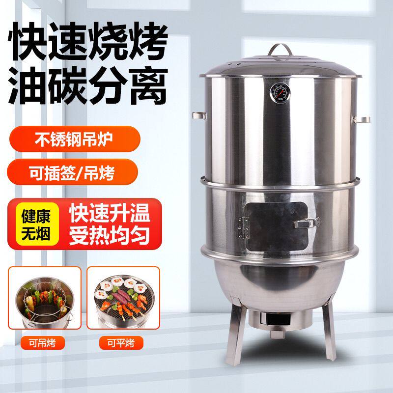 烧烤吊炉烧烤架子无烟烧烤炉室内户外烤串烤羊排家用木炭炉野炊
