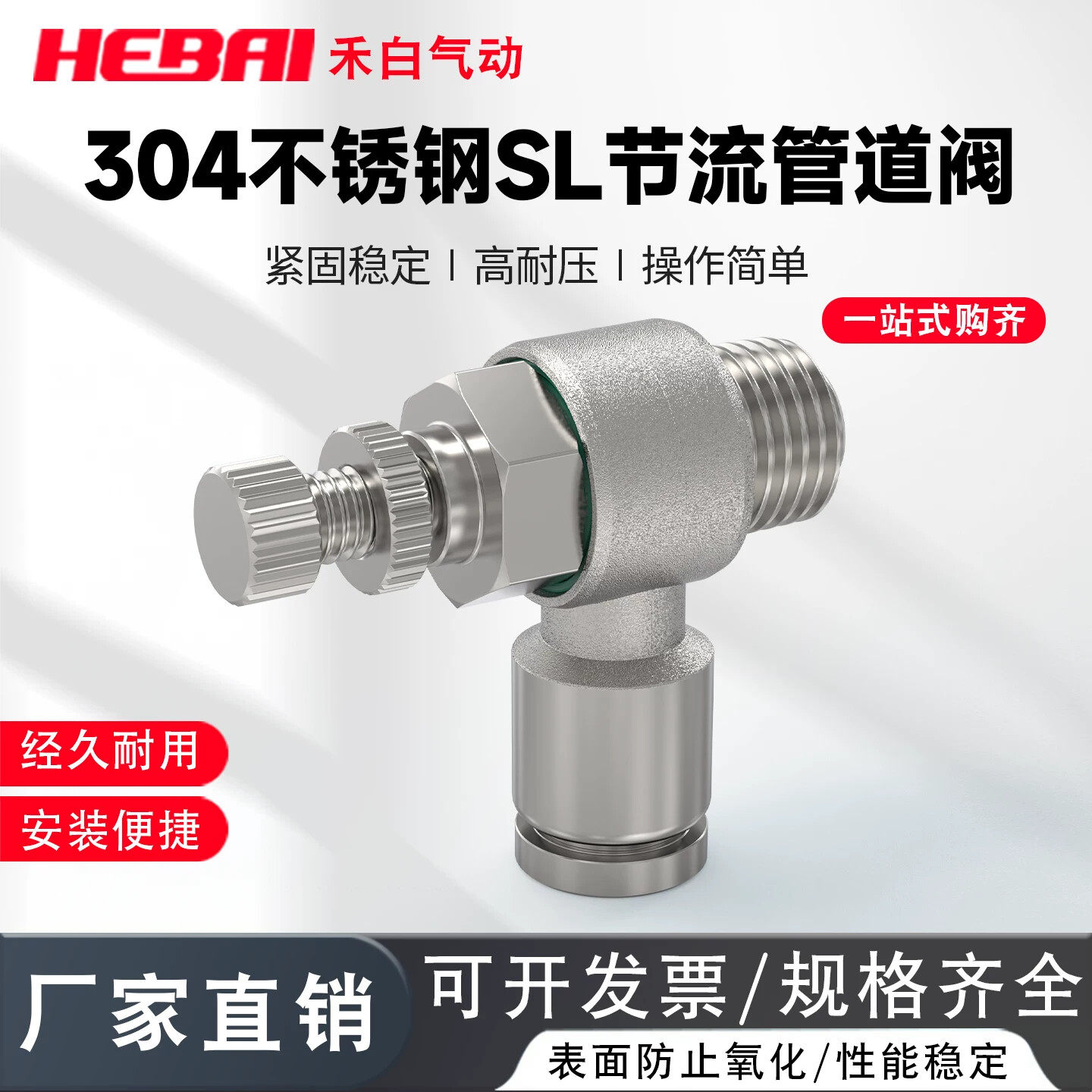 气动快插304不锈钢单向排气出气式节流阀SL4-01/6/8-02/10/12mm