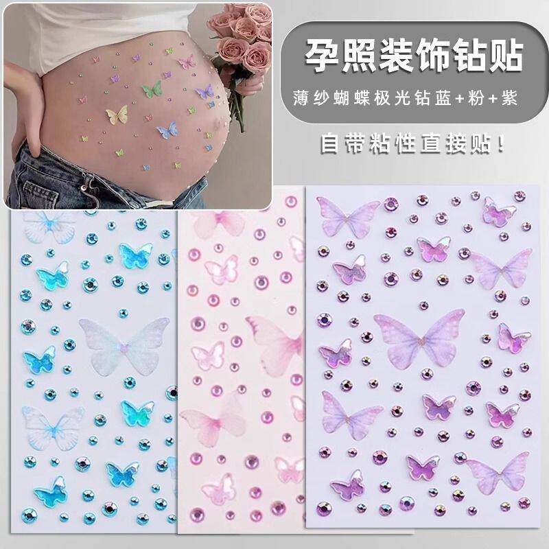 孕妇照钻石珍珠情侣蝴蝶肚皮贴孕期写真碎钻孕肚贴纸