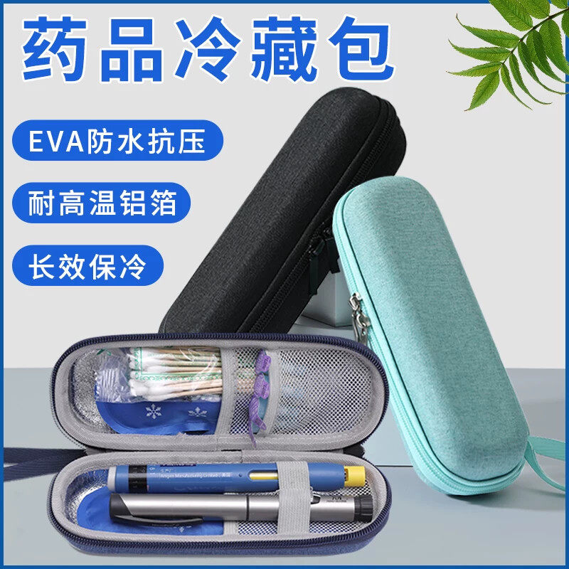 胰岛素冷藏便携包 户外药物冰包 EVA材质升级温显冷藏盒