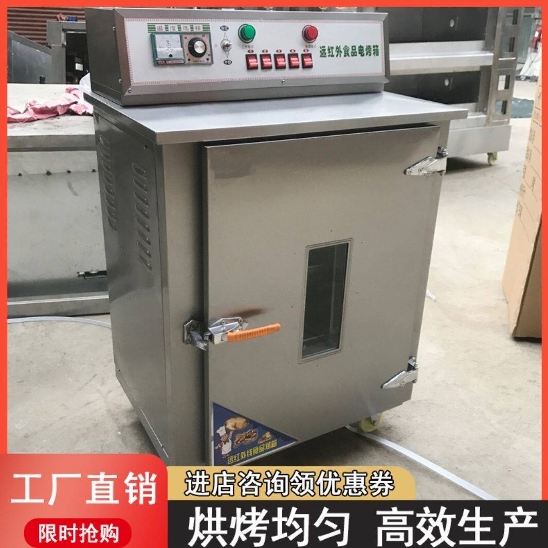 商用电烤箱不锈钢北京烧饼火烧烤箱远红外三层多功能电热烤肠机