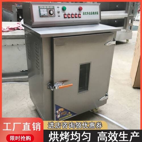 商用电烤箱不锈钢北京烧饼火烧烤箱远红外三层多功能电热烤肠机