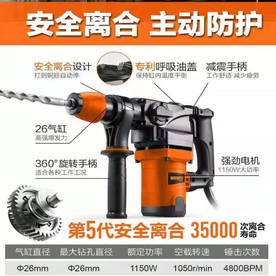 小霸王工业级28电锤电镐两用大功率冲击钻两用多功能家用电动工具