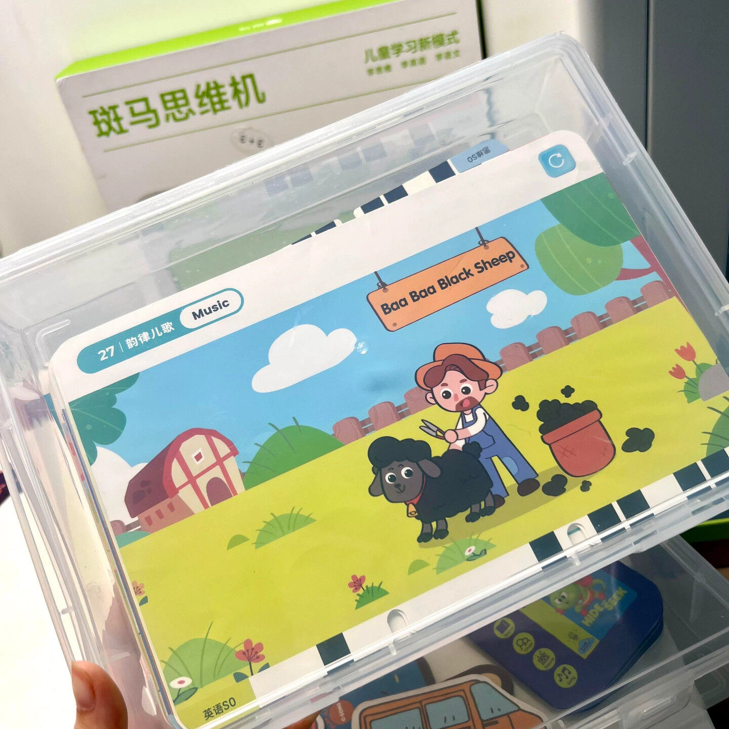 斑马思维机卡片收纳！大容量透明翻盖式儿童早教点读机题卡收纳盒