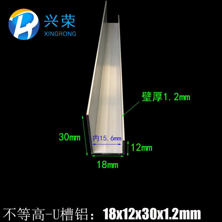 不等边高U型槽铝18*12*30mm槽铝 内径15mm铝合金槽铝 铝合金U型槽