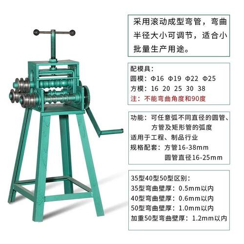 手摇弯管器弯管器弯圆工具不锈钢圆管方管钢管滚圆滚弧手动圆圈