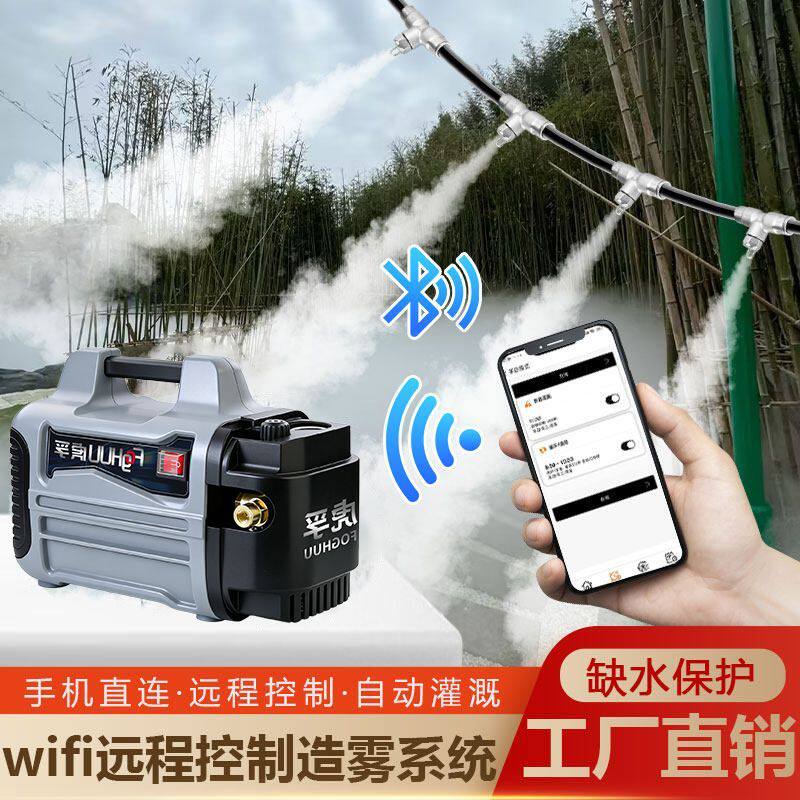 雾森系统人造雾高压喷雾主机景观园林造景造雾机休闲冷雾降温设备