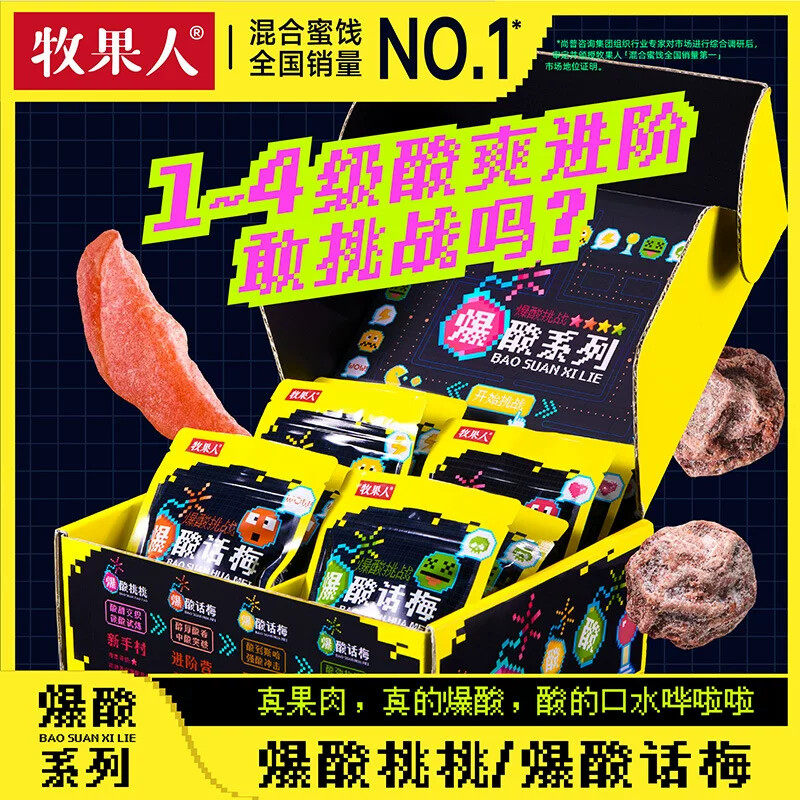 爆酸司机提神晕车开胃解腻糖果嗜酸酸度进阶挑战休闲零食礼盒装