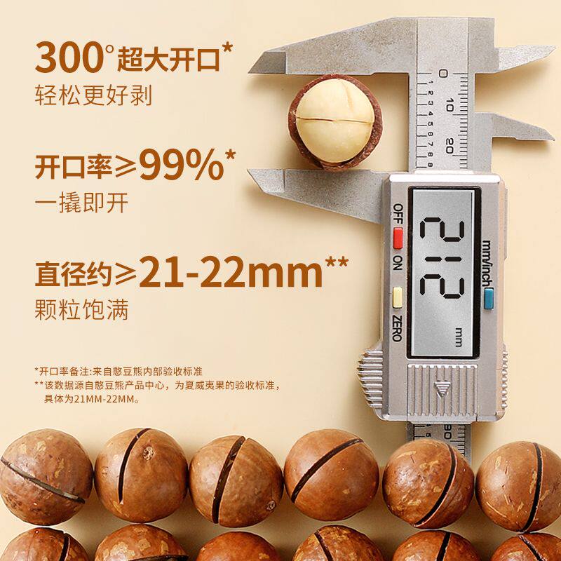 憨豆熊夏威夷果400g袋装八边封奶香薄壳饱满新货夏果坚果炒货零食