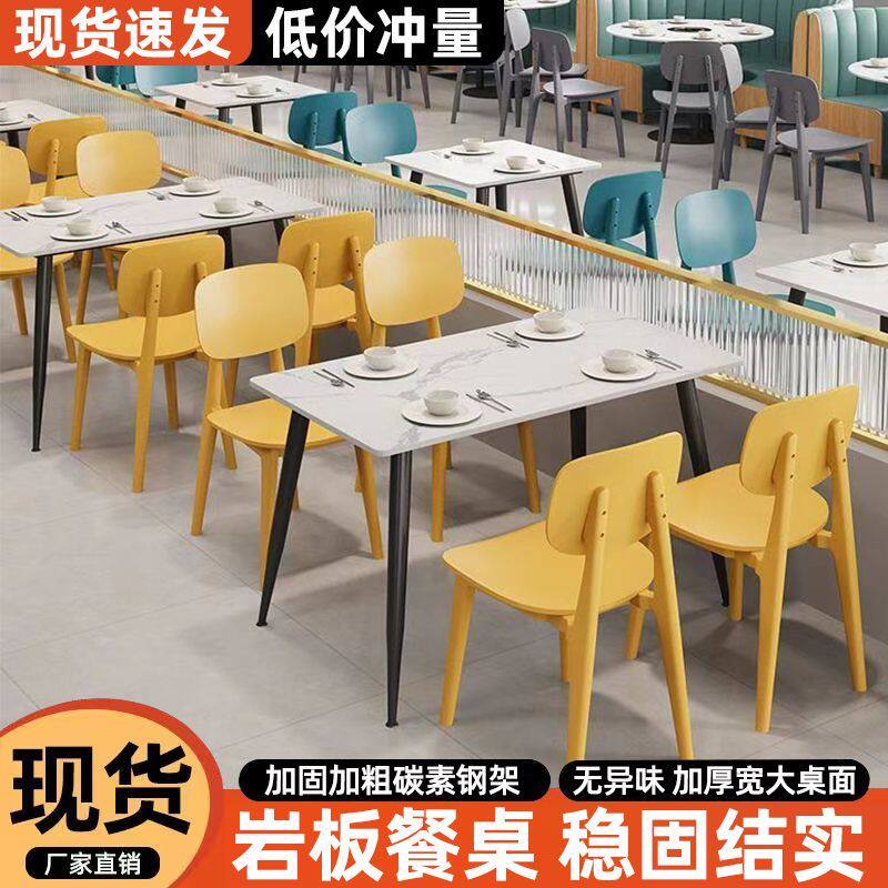 岩板餐桌快餐店小吃面馆餐桌商用餐饮店食堂桌椅学校食堂桌椅组合