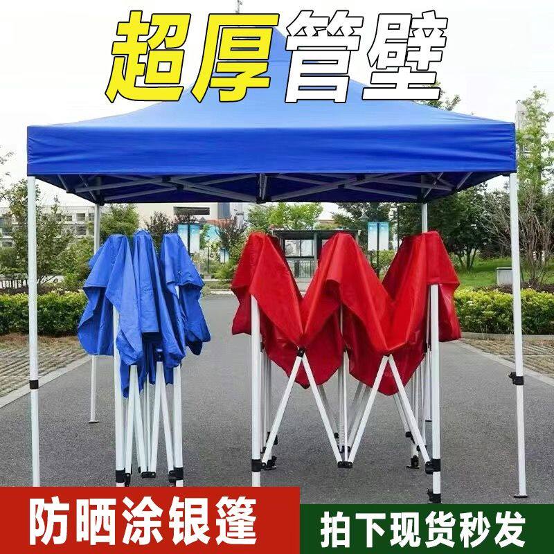 4脚伞帐篷四脚伞防雨棚顶布摆摊用加厚加厚加粗四角伞篷布遮阳伞