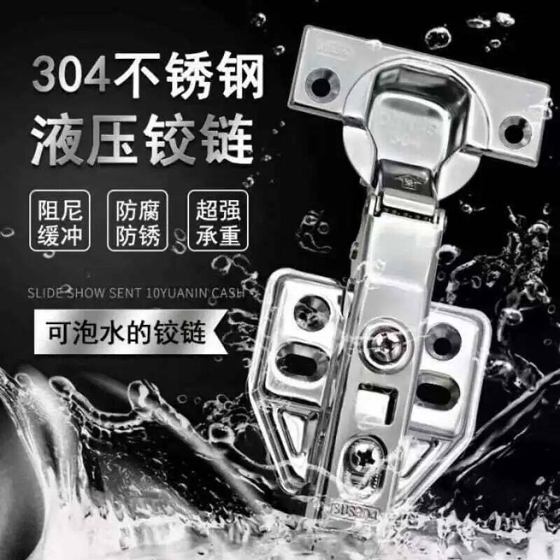 100只装可泡水合页304不锈钢铰链铜芯液压阻尼缓冲链衣柜门橱柜