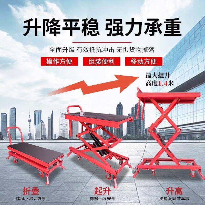 电动马凳液压升降移动式移动平台装修手推车瓦工折叠升降机小推车