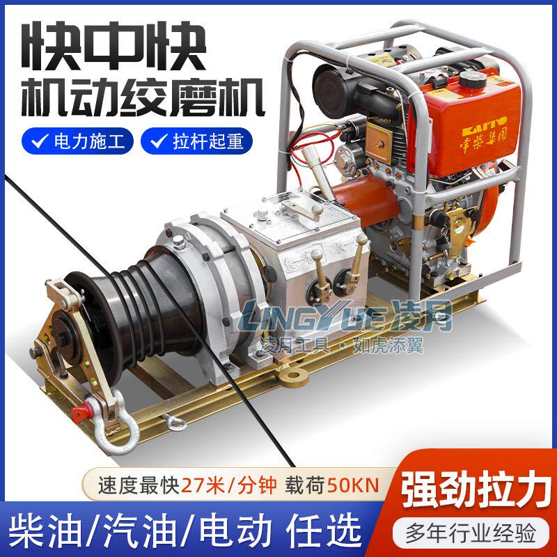 绞磨机机动绞磨机电力牵引机 柴油汽油电动拉缆机3吨5吨8吨卷扬机