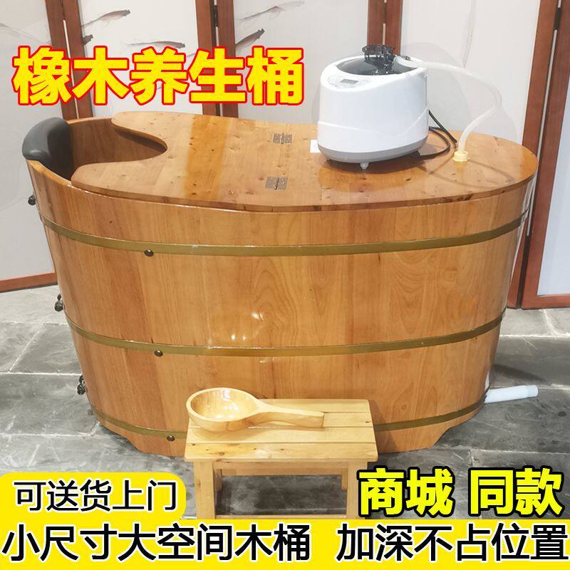 橡木成人泡澡木桶家用美容院木质浴桶大人全身洗澡熏蒸实木浴缸桶