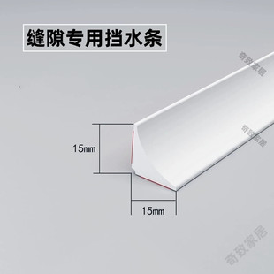 浴缸缝隙专用填补条淋浴房隔断底座缝隙防漏水密封条收边挡水贴条