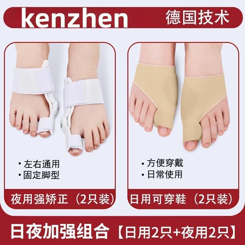 拇指可调式脚趾矫正器矫正外翻大拇指分趾器纠正指甲美甲修甲工具