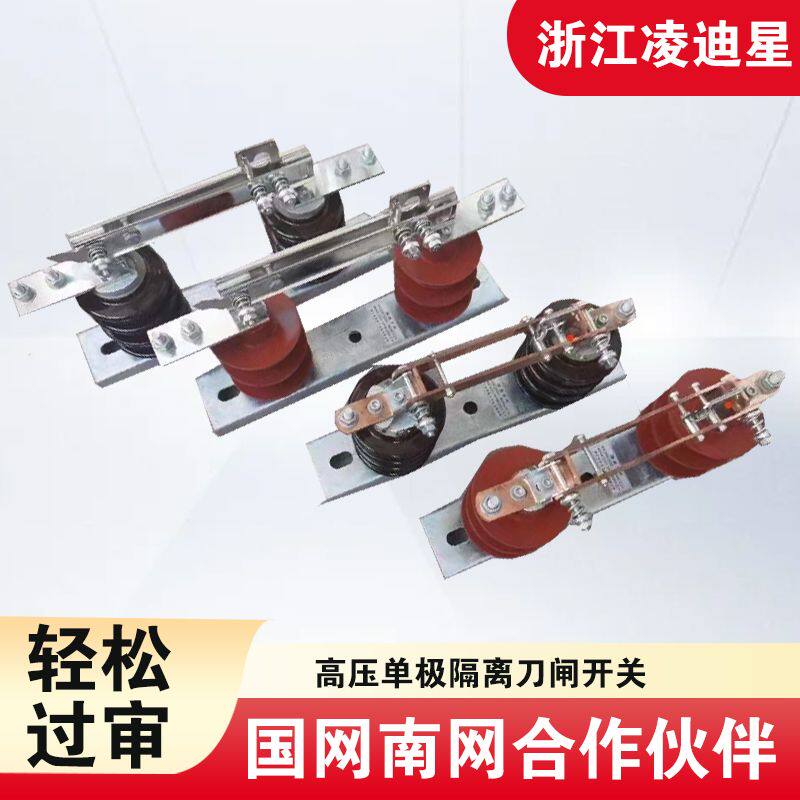 10kv户外高压隔离开关HGW9-12/400A高压隔离开关单级隔离开关刀闸