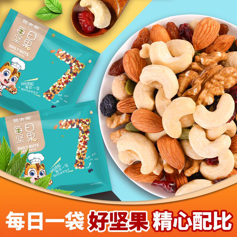 每日坚果混合果仁果干独立小包装礼盒整箱孕妇儿童健康零食大礼包