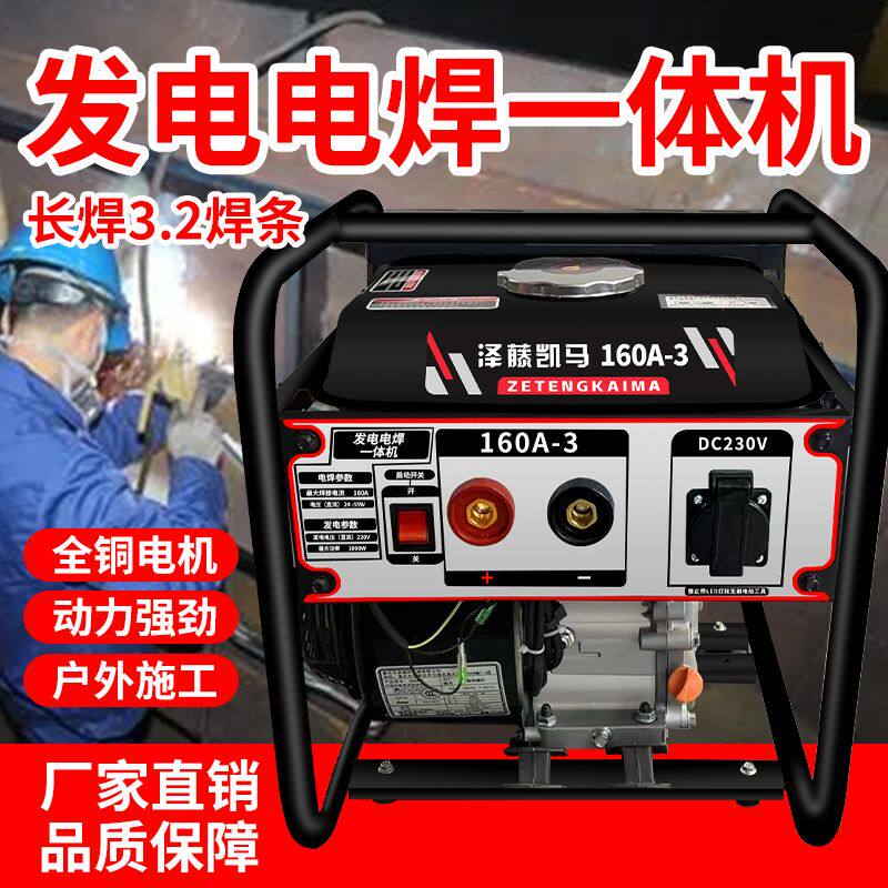 汽油发电电焊一体机便携式小型变频发电机全铜电焊机工地两用220v