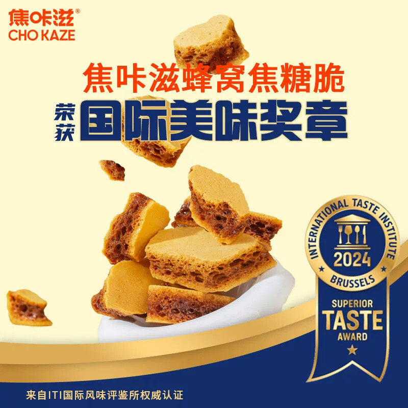 调糖包轻食伴侣蜂巢蜂窝焦糖商用家用包装咖啡糖蜂巢糖低负担食品