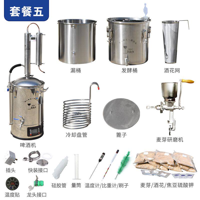 帝伯仕精酿啤酒设备一体机家用小型自酿啤酒设备精酿原浆啤酒工具