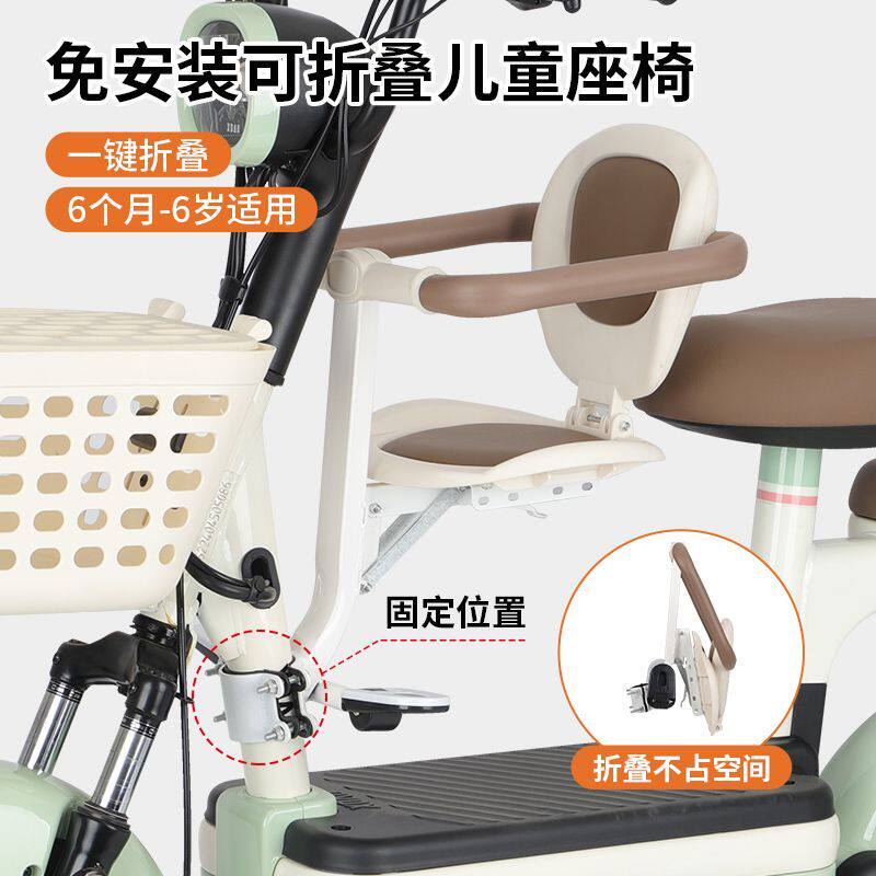 电动车儿童座椅可折叠前置踏板电动车安全坐椅宝宝小孩婴儿座椅