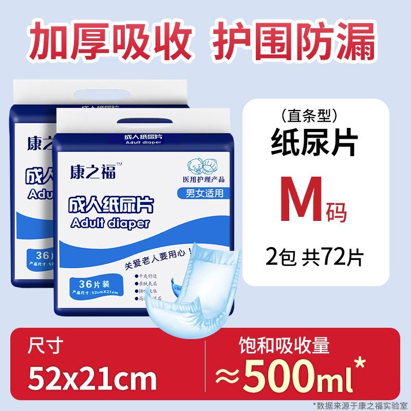 特大包纸尿片葫芦型成人夏季专用一次性尿不湿老年人超厚尿布特价