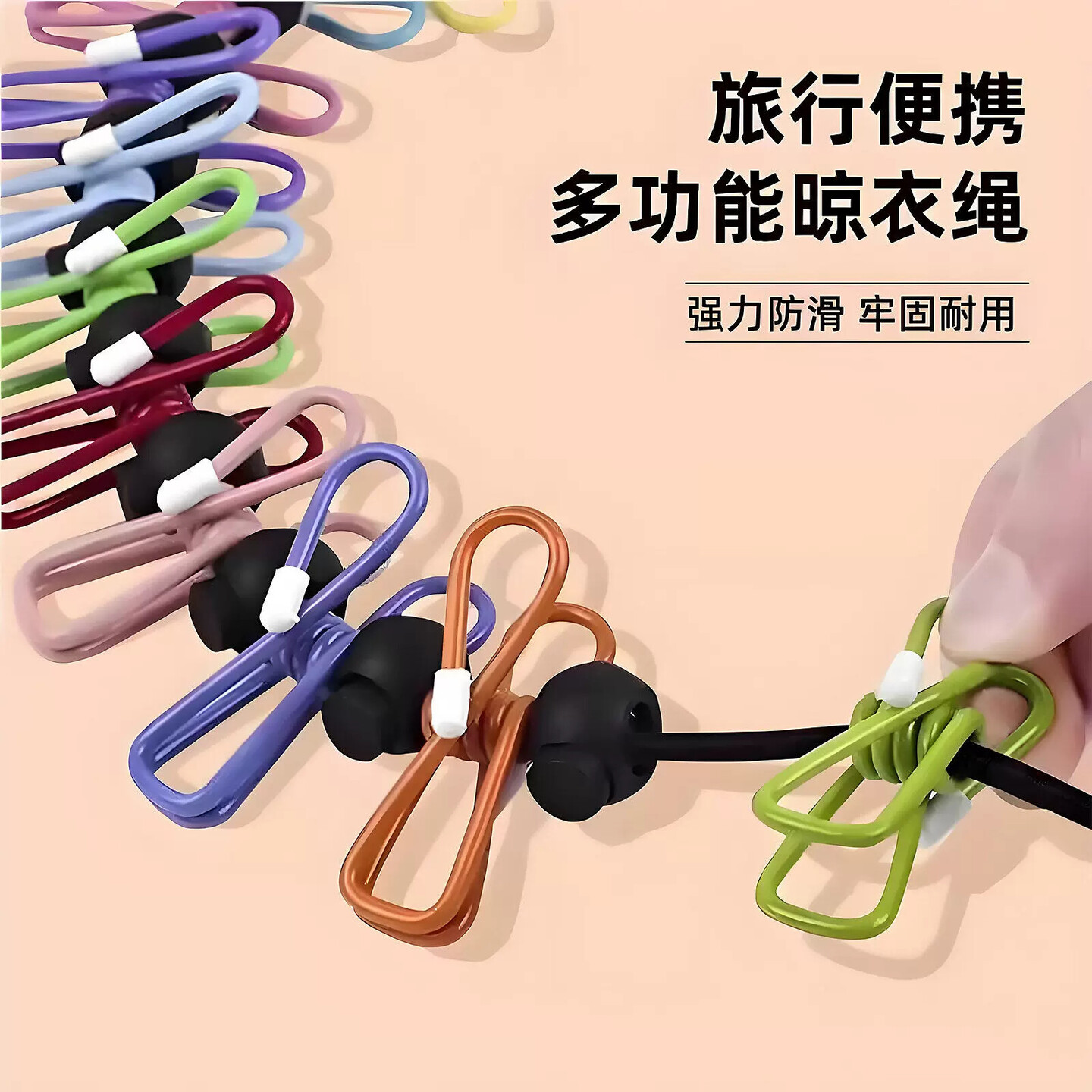 旅行晾衣绳折叠衣架便携旅游晾衣绳带夹子酒店晒衣绳户外晒被绳