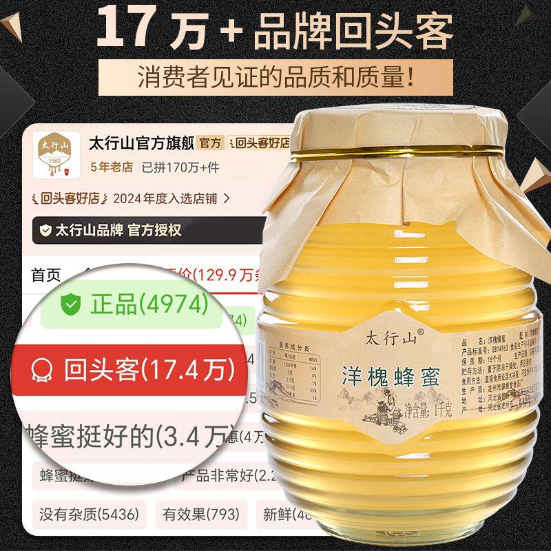 正宗洋槐花高档玻璃瓶洋槐蜜纯正天然槐花蜜农家深山洋槐蜂蜜