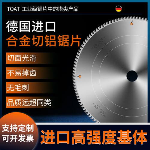 进口铝合金锯片130齿10寸/255/305/355/405铝锯片120齿铝材切割片