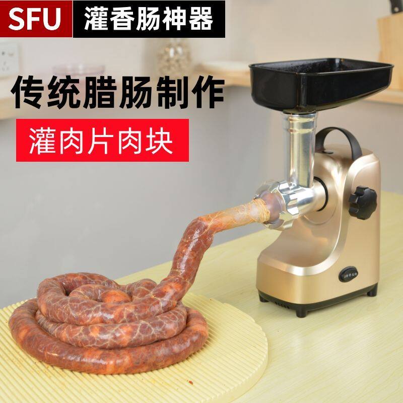 SFU电动灌肠机家用绞肉机灌香肠机器全自动装腊肠机小型手动神器