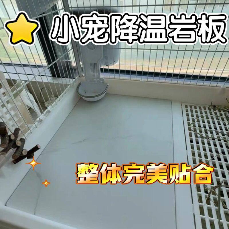石头冰垫兔子仓鼠降温板大理石岩板冰垫umi70和85兔笼适配龙猫岩