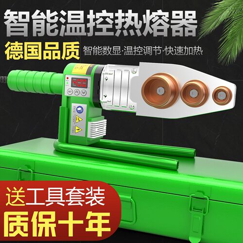 2025新款高阶进阶智能控温热熔器正牌正品32/63万分水管能型调温