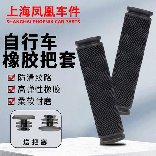 适用迪卡侬山地把套自行车把手握防滑单车橡胶把握配件