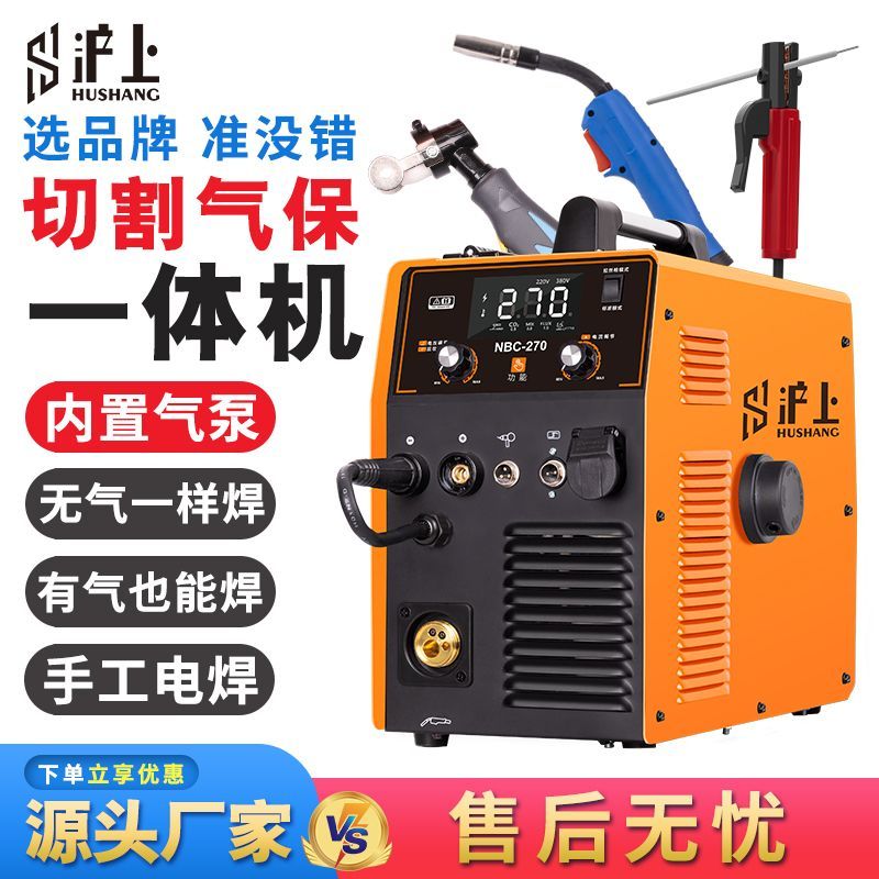 沪上电浆切割机无气二保焊接机All电焊机氩弧焊工业级两用家用