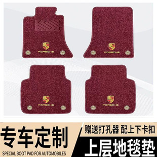 保时捷macan 911帕拉梅拉Panamera星空毯汽车脚垫 718卡宴Cayenne