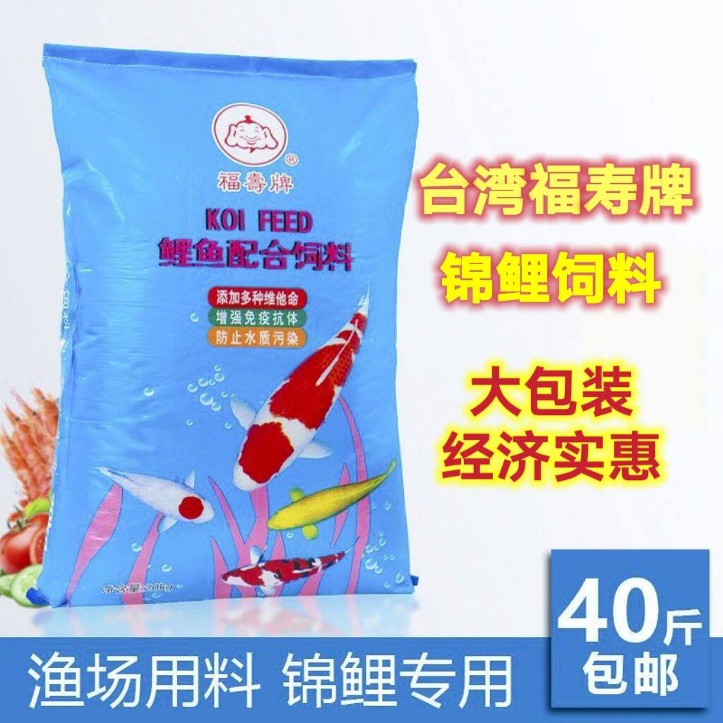 台湾专用鱼饲料观赏鱼食粮饲料通用福寿锦鲤养殖大颗粒小颗粒增艳