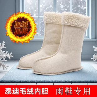 冬季雨鞋内胆棉套加厚可拆卸抗寒羊羔绒雨靴内衬女款加绒保暖鞋套