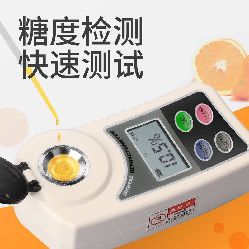 数显糖度计水果测糖仪手持式折光仪高精度糖分饮料蜂蜜甜度测试仪