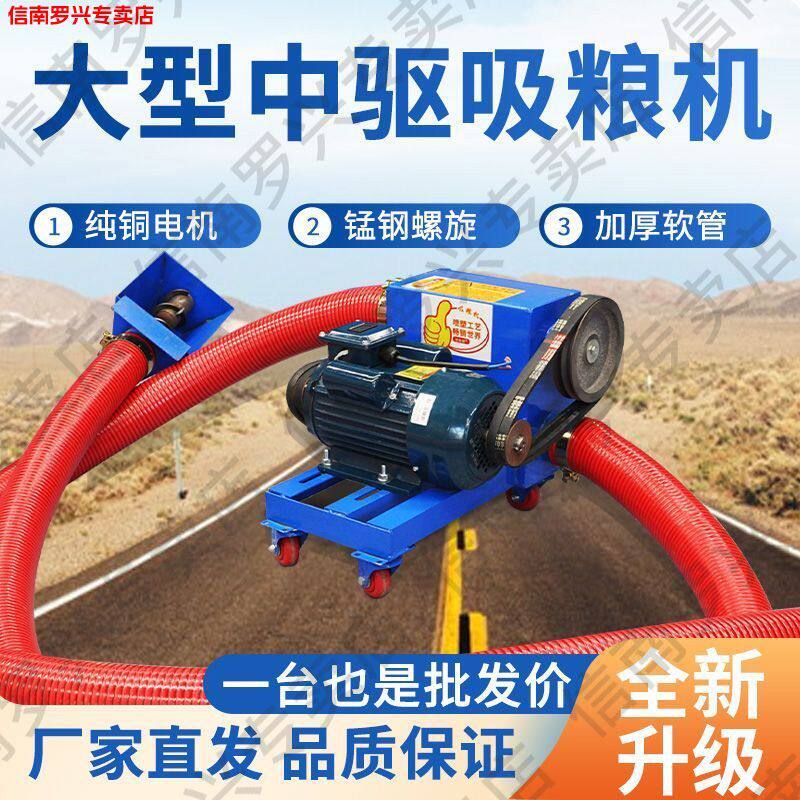 新款中驱双管吸粮机抽粮机全自动大型软管螺旋绞龙小麦玉米收谷机