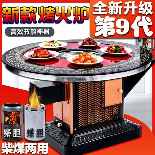 冬季农村柴火炉灶新款家用取暖炉柴煤无烟烤火炉室内多功能回风炉