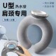 U型挂脖式 注水暖水袋颈椎专用U型热水袋热敷脖子降温冷热敷两用
